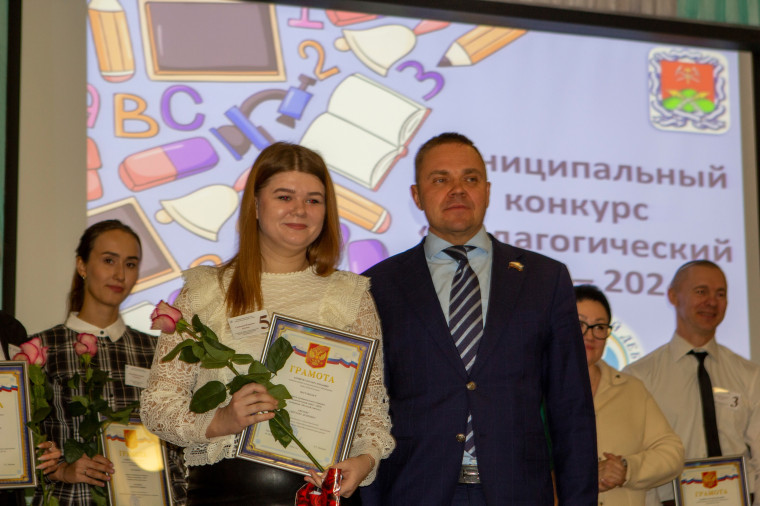 Муниципальный конкурс "Педагогический дебют - 2024".